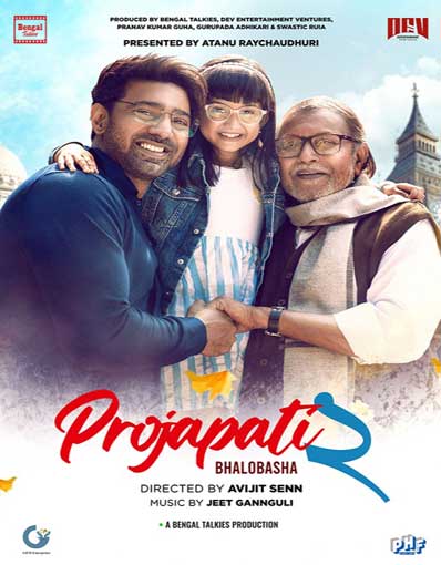 PROJAPATI 2 (BENGALI)